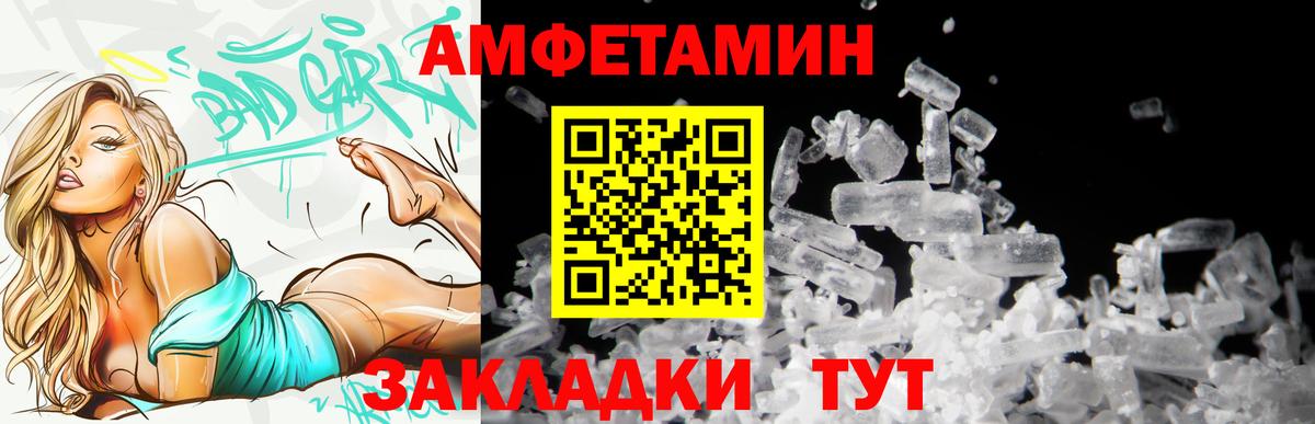 АМФЕТАМИН VHQ Карачаевск