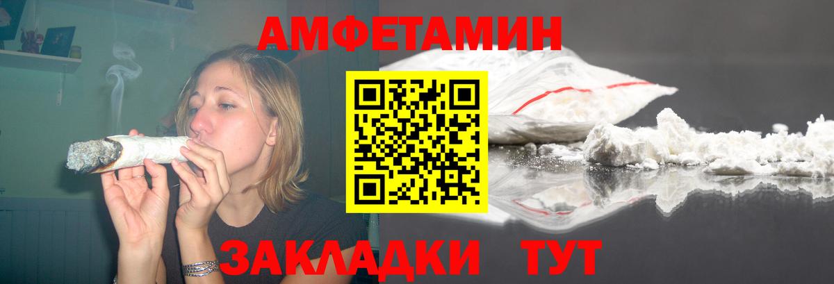 Амфетамин Розовый  Вход с VPN  Карачаевск 