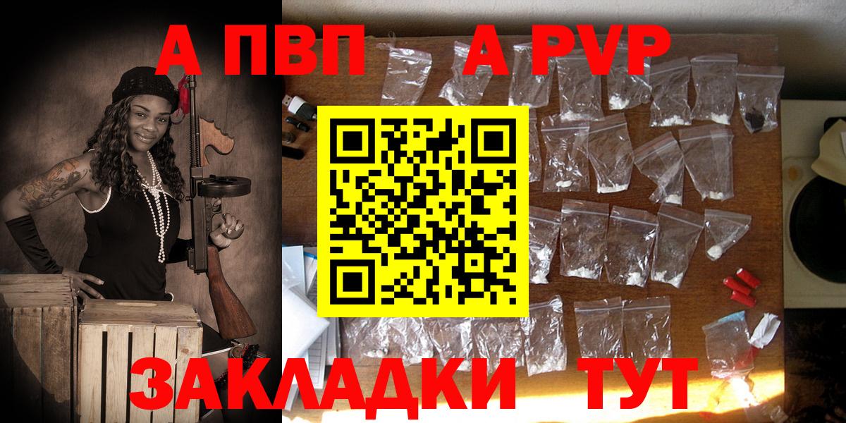 A PVP VHQ Карачаевск