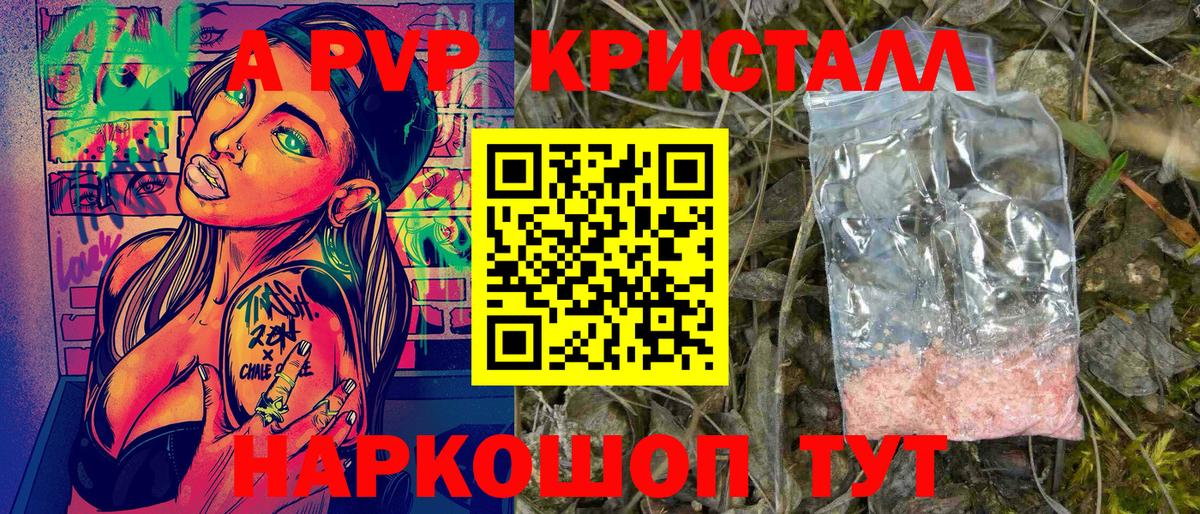 Alpha-PVP СК КРИС  А ПВП VHQ  Вход с VPN  Карачаевск 