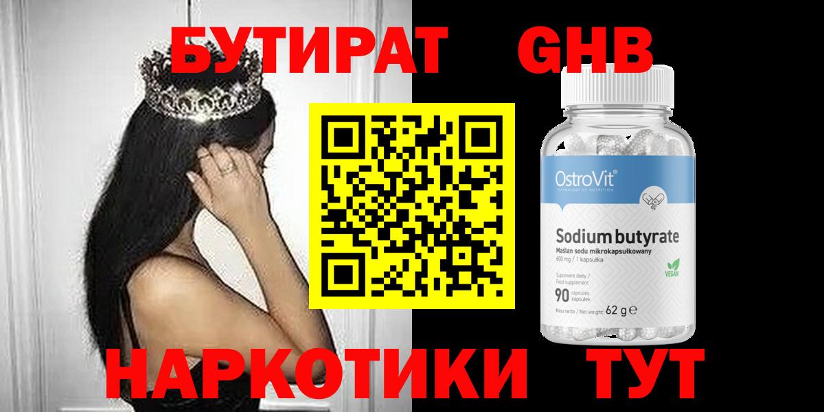 БУТИРАТ оксана  Вход с VPN  Карачаевск 