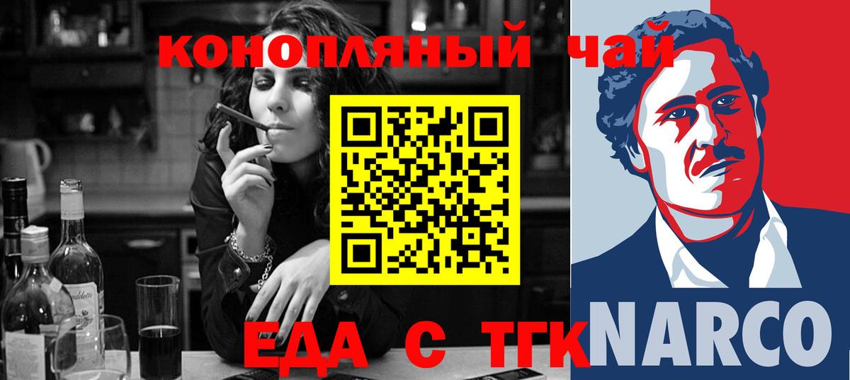 Карачаевск  Cannafood конопля  Вход с VPN 