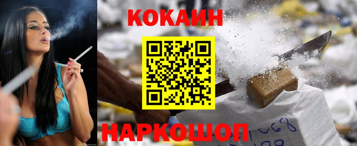 Cocaine Fish Scale Карачаевск