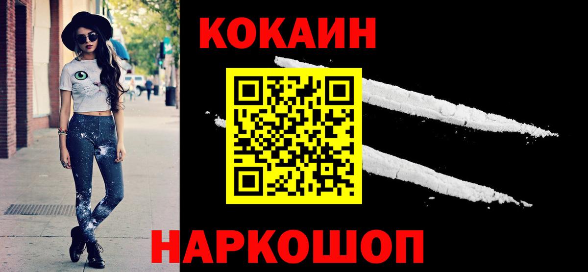 Карачаевск  Кокаин Перу  Вход с VPN  COCAIN  КОКАИН 97% 