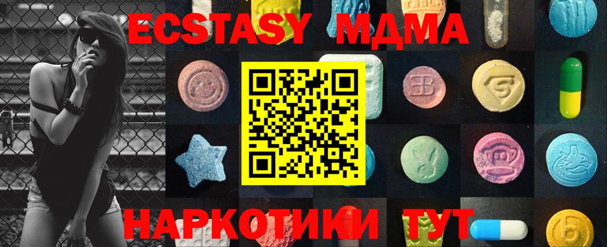 Ecstasy  ЭКСТАЗИ XTC  Вход с VPN  купить   Карачаевск 