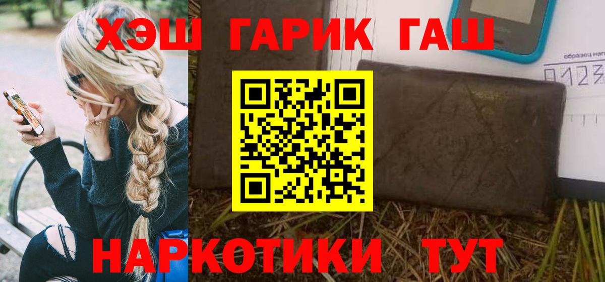 ГАШ AMNESIA HAZE Карачаевск