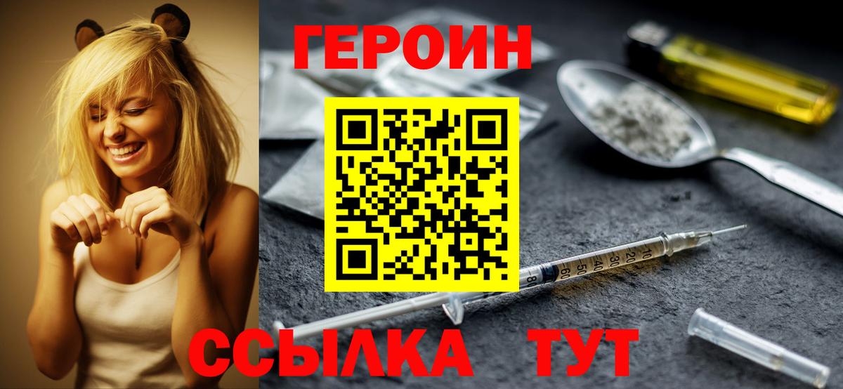 ГЕРОИН  Карачаевск  Героин афганец 