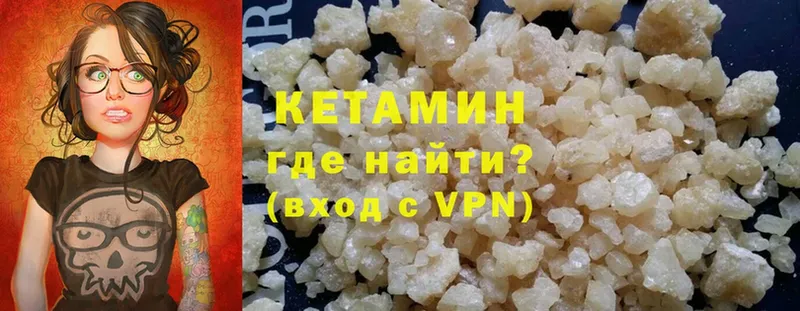 КЕТАМИН ketamine  Карачаевск 