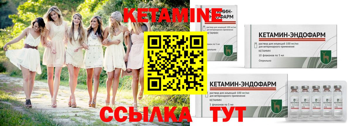 Кетамин ketamine Карачаевск