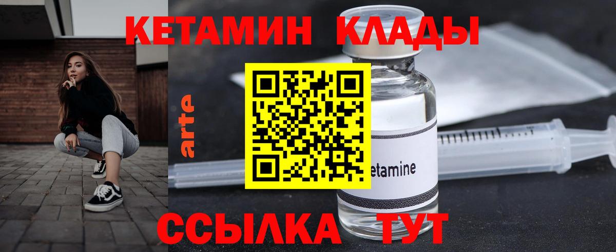 КЕТАМИН ketamine Карачаевск
