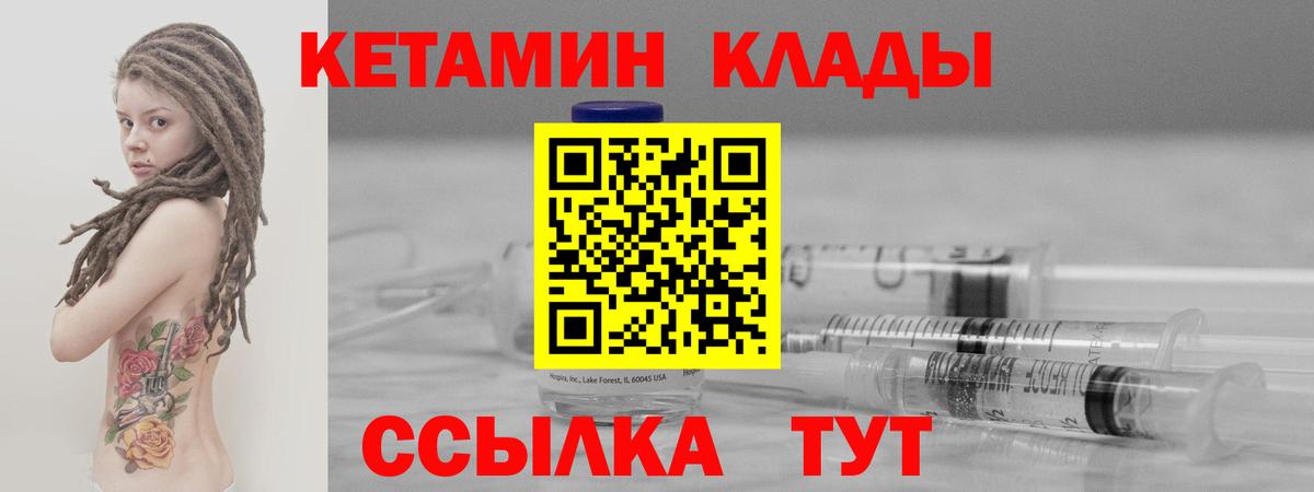 КЕТАМИН VHQ  Кетамин VHQ  Вход с VPN  Карачаевск 