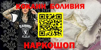 COCAINE Дубна