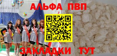 Альфа ПВП Донецк