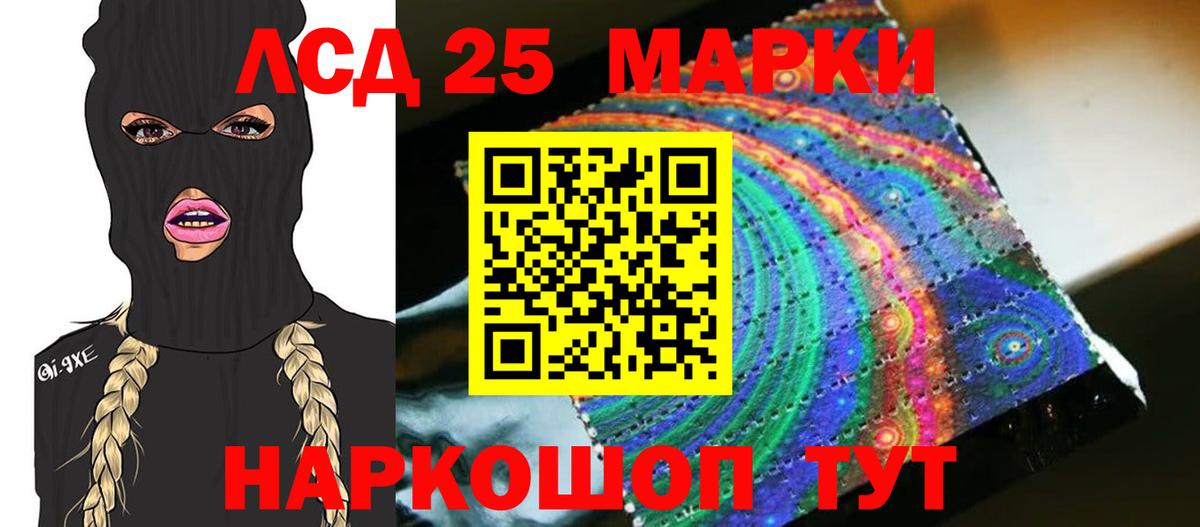Лсд 25 экстази кислота Карачаевск