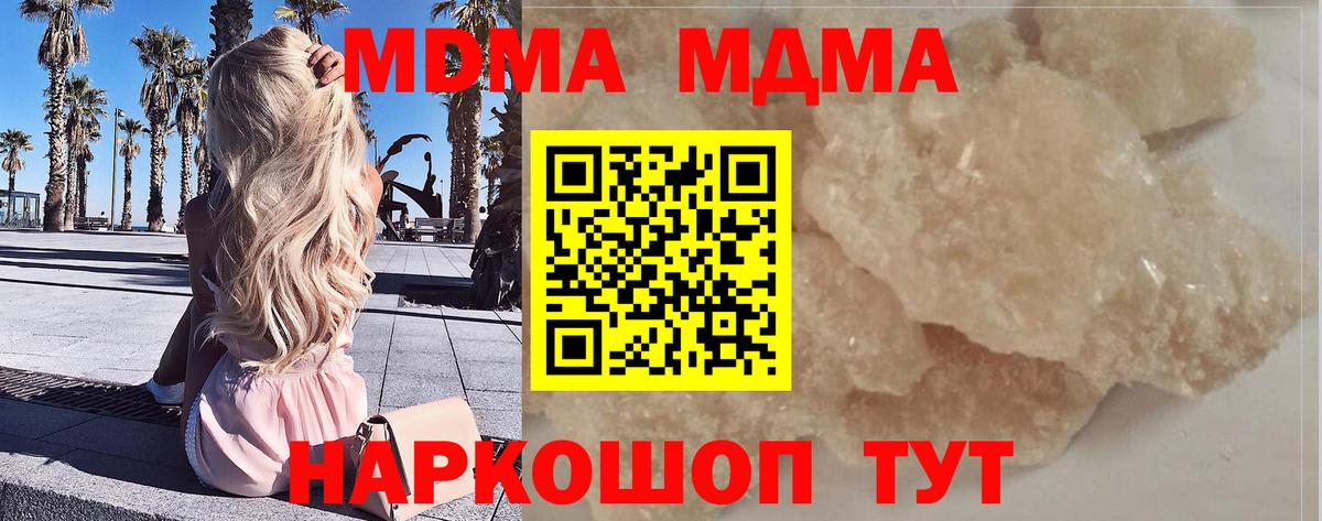 МДМА кристаллы Карачаевск
