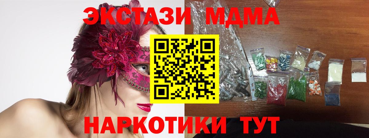 MDMA VHQ  MDMA  Карачаевск  МДМА Molly 