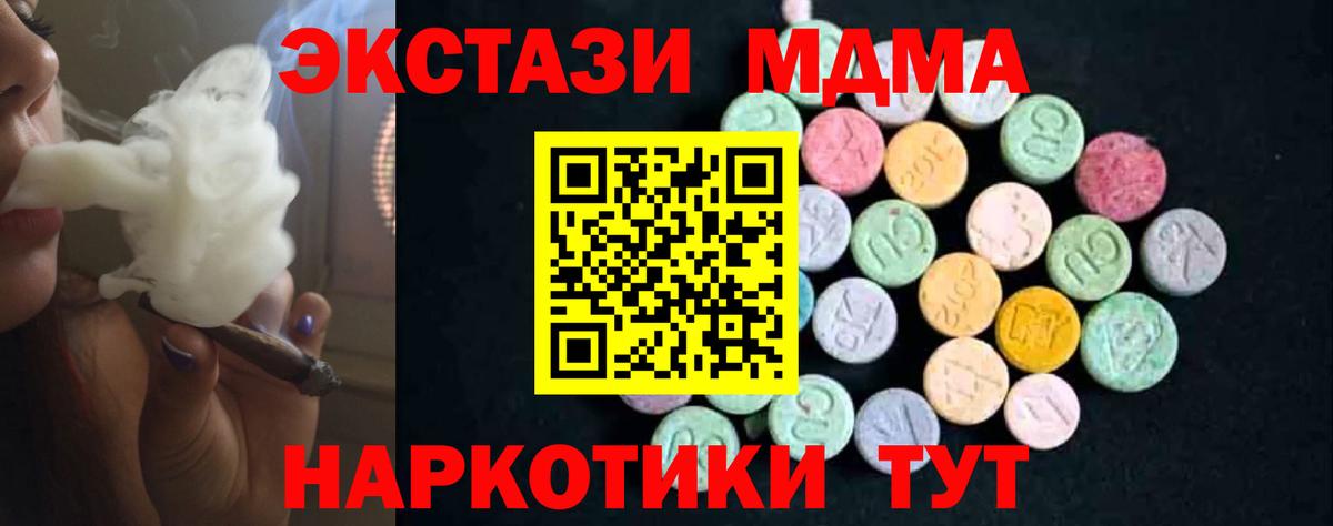 МДМА Molly  Вход с VPN  МДМА молли  Карачаевск 