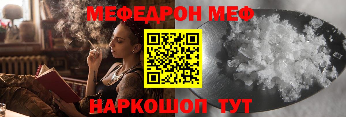 Меф VHQ  Вход с VPN  Мефедрон  Мефедрон mephedrone  Карачаевск 