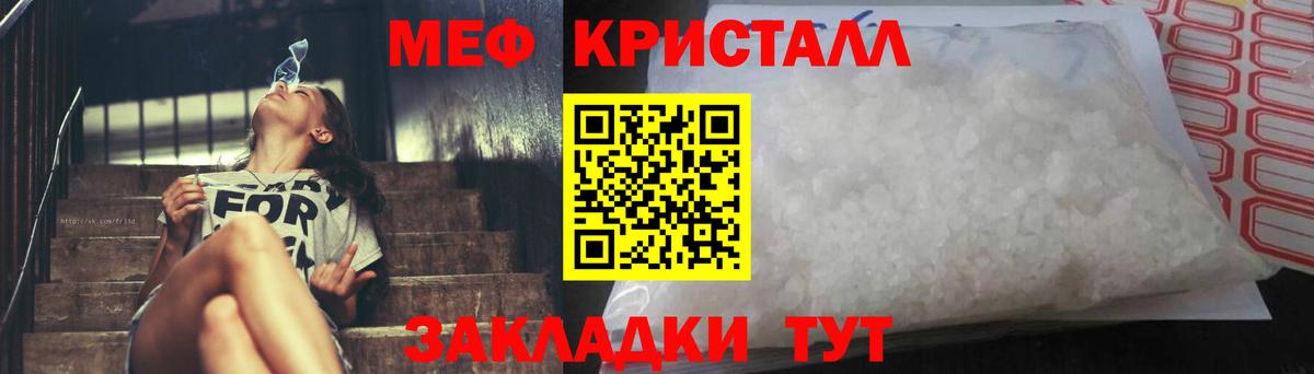 МЕФ мука Карачаевск