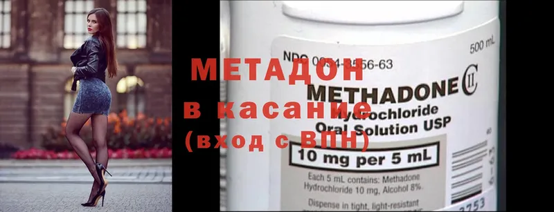 наркотики  Карачаевск  МЕТАДОН methadone 