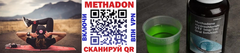 как найти закладки Карачаевск МЕТАДОН methadone