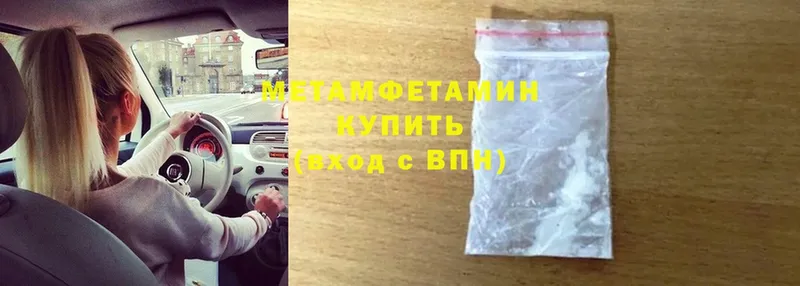 Метамфетамин Methamphetamine  гидра вход  Карачаевск 