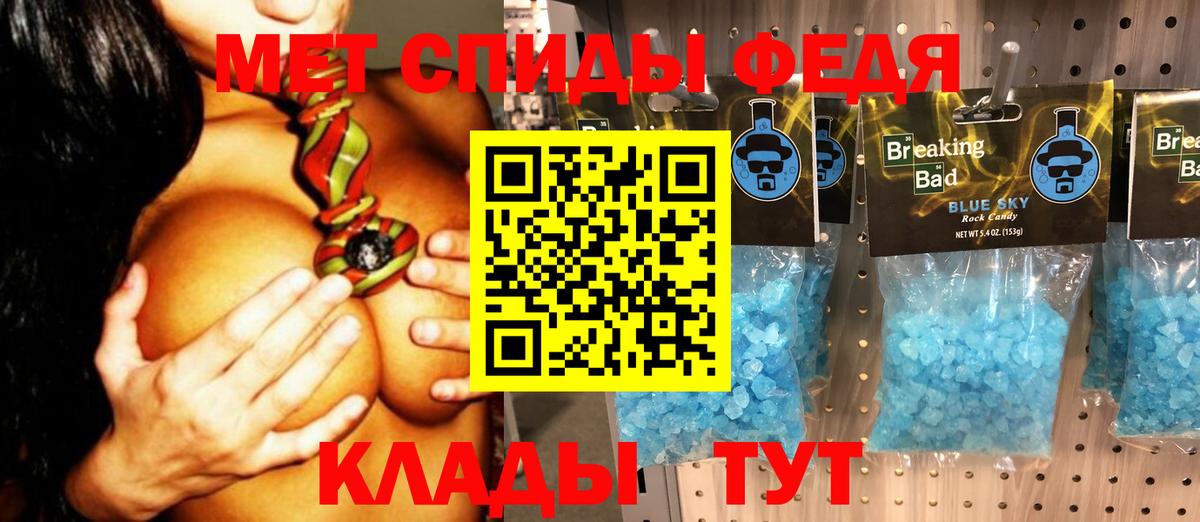 МЕТАМФЕТАМИН Декстрометамфетамин 99.9% Карачаевск