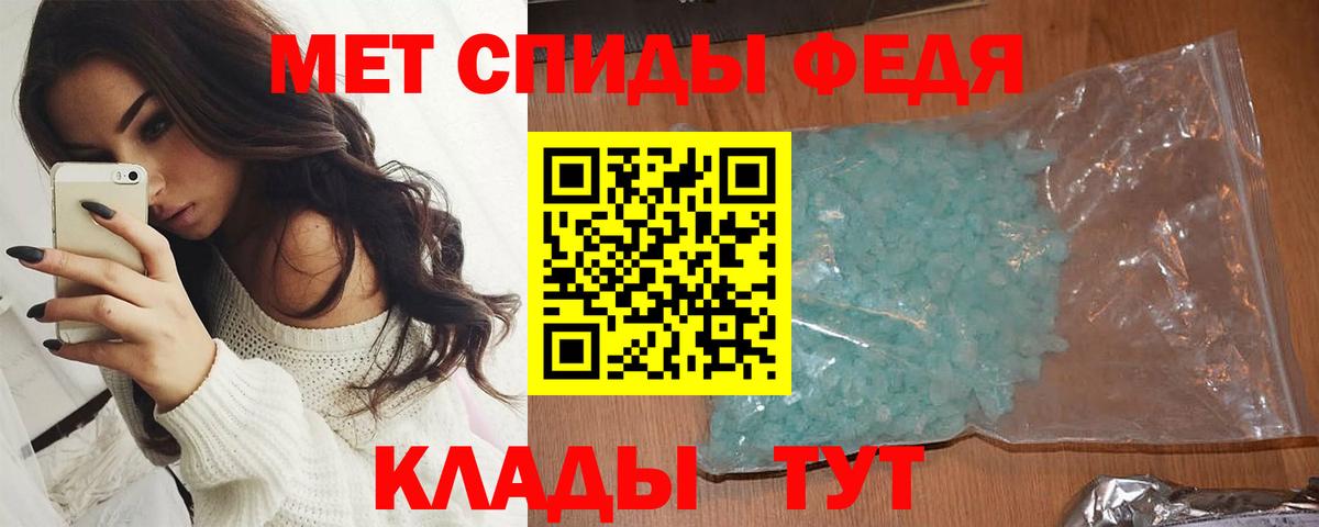 Метамфетамин кристалл  Первитин  Карачаевск  Вход с VPN 