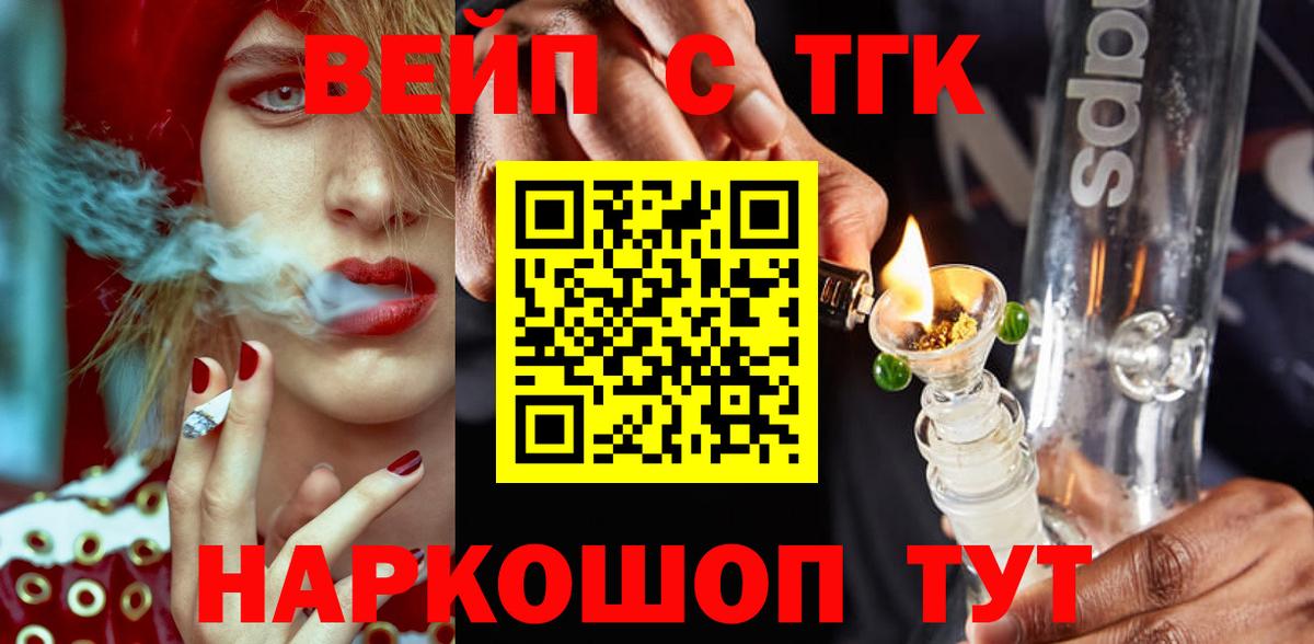 Дистиллят ТГК жижа  ТГК Wax  Карачаевск  kraken рабочий сайт  Вход с VPN  наркошоп 
